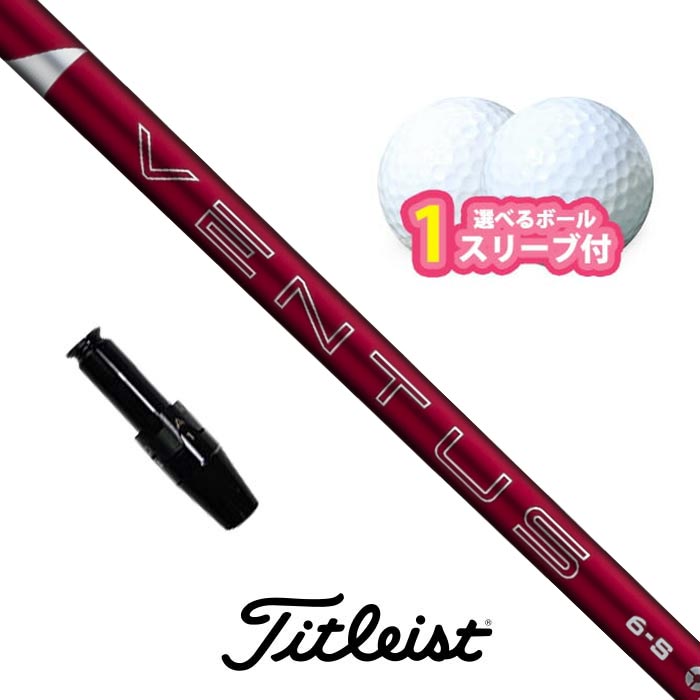 タイトリスト 相応う 捩り付き添い人立て坑  24VENTUS RED どんぶり鉢1捩り差し上げ物 TSi