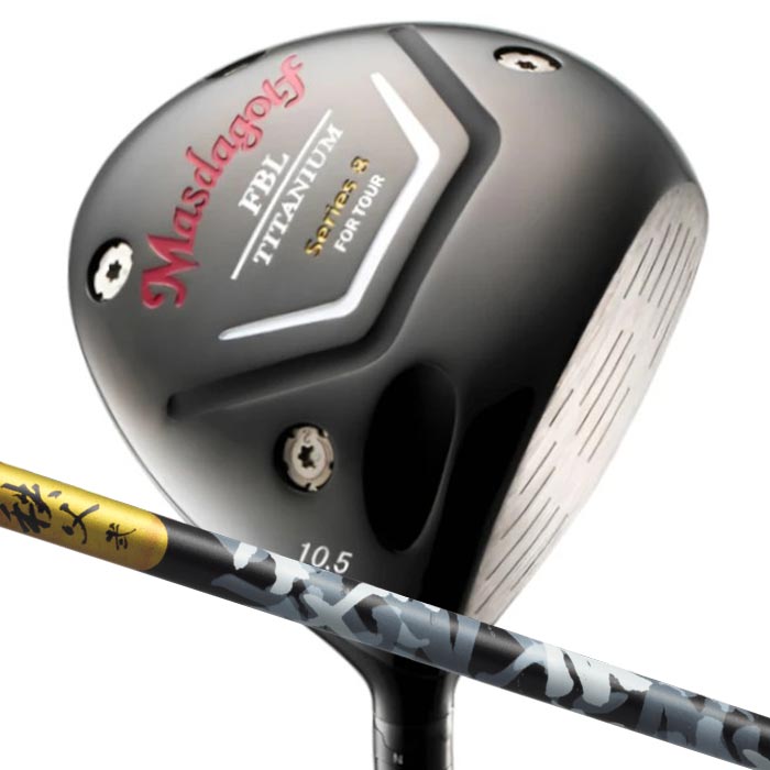 (カスタム野球クラブ) マスダゴルフ FBL SERIES 8 DRIVER ドライバーグラファイトデザイン 秩父弐 MASDA GOLF