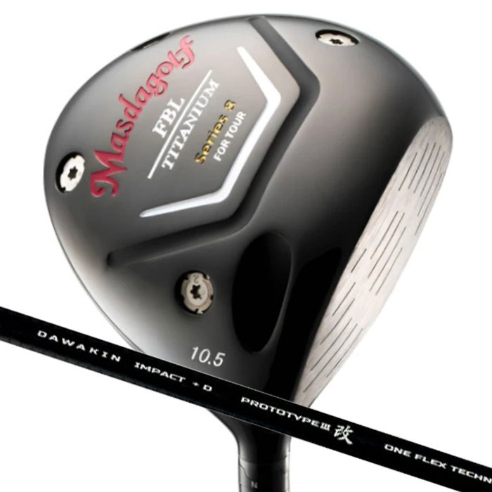 (カスタム野球クラブ) マスダゴルフ FBL SERIES 8 DRIVER １番ウッドDAWAKIN IMPACT 足し加えるD TYPE 3改 MASDA GOLF