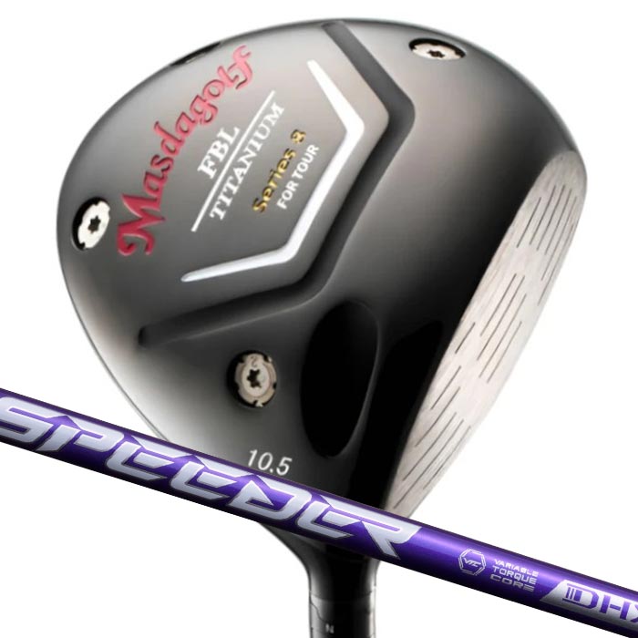 (カスタム野球クラブ) マスダゴルフ FBL SERIES 8 DRIVER １番ウッドフジクラ スピーダーNX 相撲取り草 MASDA GOLF