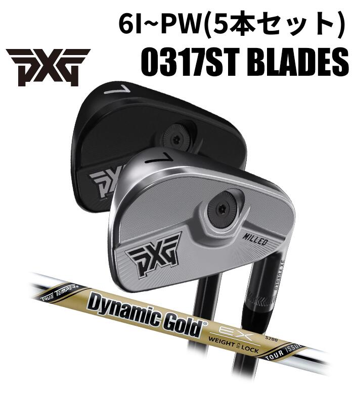 (カスタムクラブ) PXG 0317ST ブレード アイアン 6I~PW(5本セット)DG EX TOUR ISSUE Parsons Xtreme Golf (G)|WIZARD54