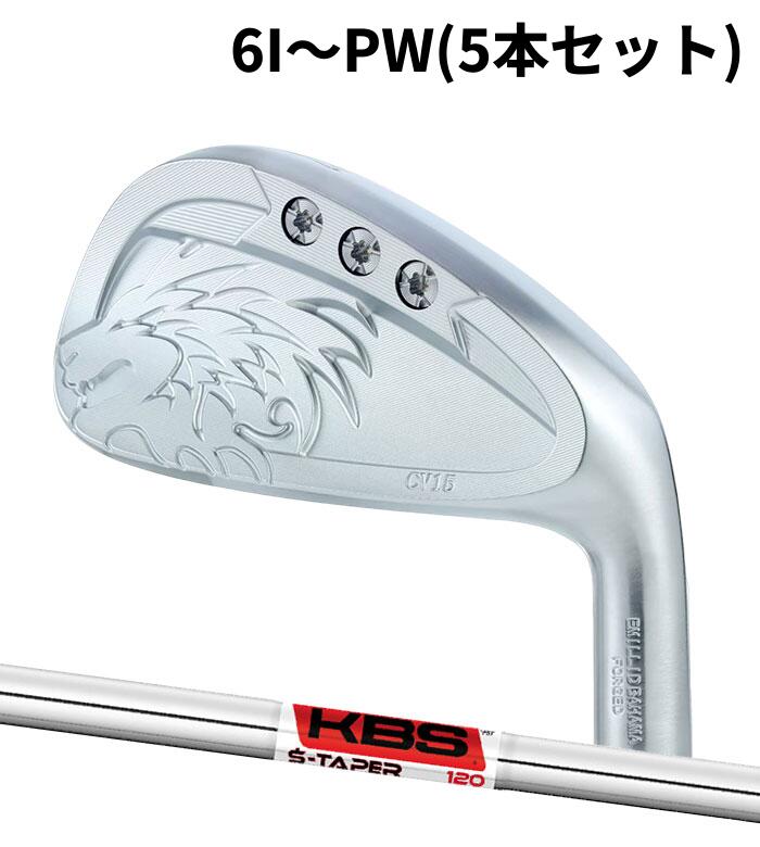 (カスタム野球クラブ) エミリッドバハマ CV-15 アイアン KBS TOUR S-TAPER 6I～PW(5本書き割り) EMILLID BAHAMA