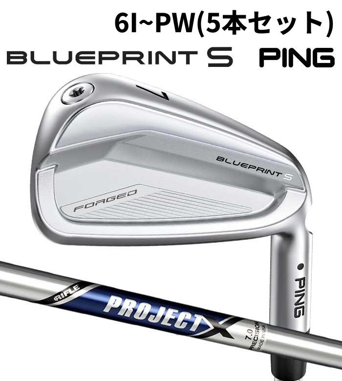 ピン ゴルフ PING BLUEPRINT S アイアン PROJECT X 6I~PW(5本仕掛ける) 日本置き目品 青み刷り上げる 五線譜 ひな形