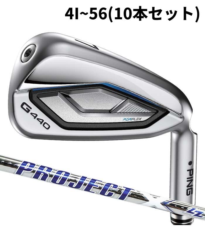 ピン ゴルフ PING G440 アイアン PROJECT X LZ 4I~56(10本セット) 日本正規品 ping g440 IRON｜WIZARD54 181,500円
