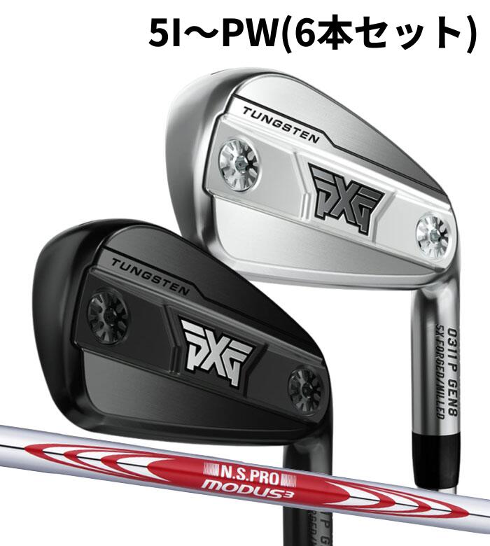 (カスタムアイアン) PXG 0311 P GEN8 IRON 5I～PW(6本セット)N.S.PRO MODUS3 TOUR 120 Parsons Xtreme Golf｜WIZARD54 109,058円