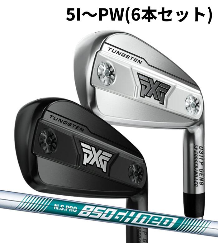 (カスタムアイアン) PXG 0311 P GEN8 IRON 5I～PW(6本セット)N.S.PRO 850 neo Parsons Xtreme Golf｜WIZARD54 109,112円