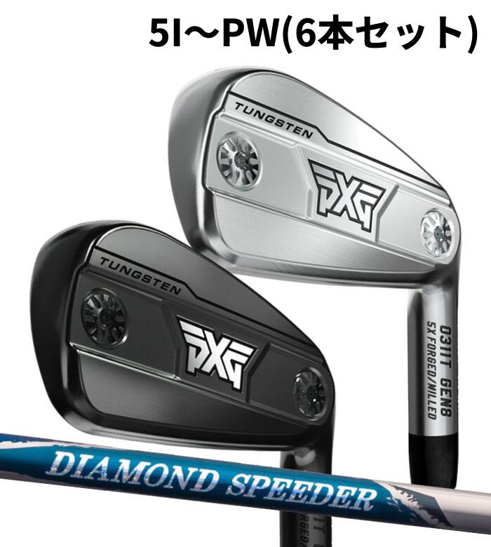 (カスタムアイアン) PXG 0311 T GEN8 IRON 5I～PW(6本書き割り)フジクラ 金剛石 スピーダー アイアン用 Parsons Xtreme Golf