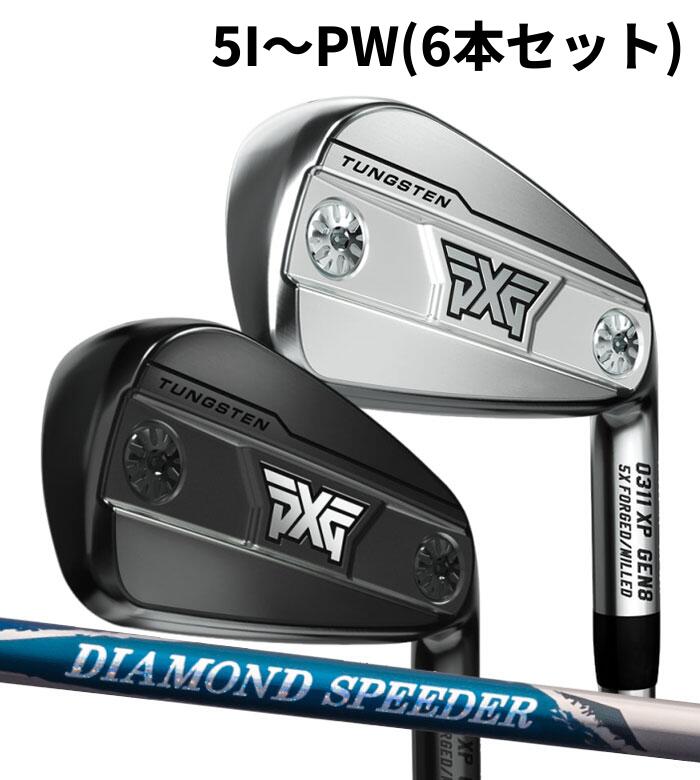 (カスタムアイアン) PXG 0311 XP GEN8 IRON 5I～PW(6本書き割り)フジクラ 金剛石 スピーダー アイアン用 Parsons Xtreme Golf