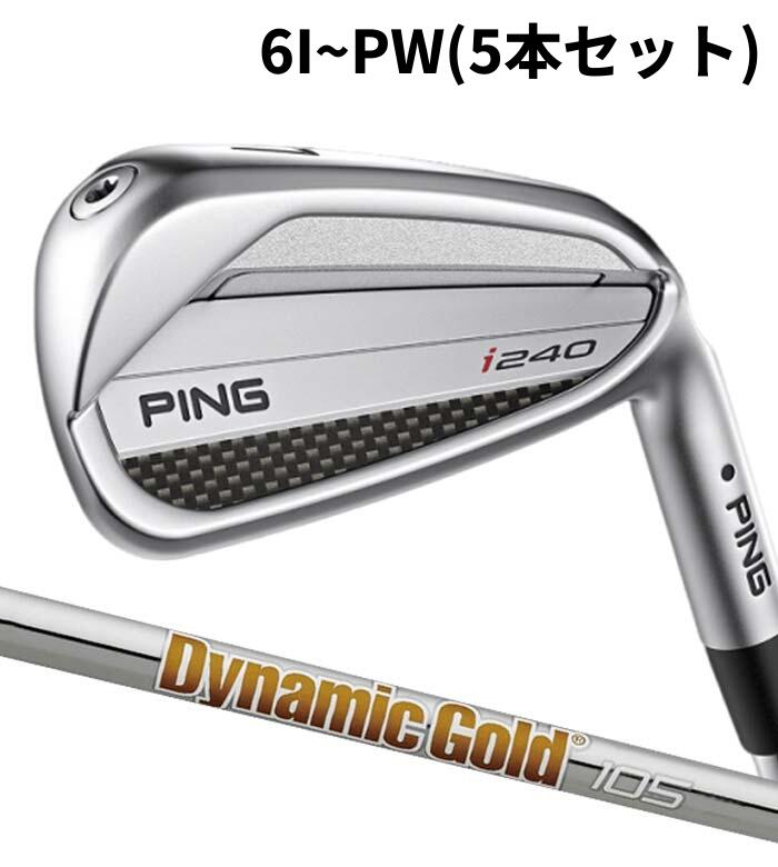 ピン ゴルフ PING i240 アイアン Dynamic Gold 105 6I~PW(5本仕掛ける) 日本置き目品 ping i240 IRON