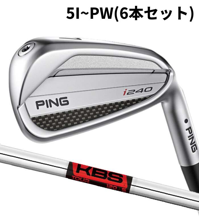 ピン ゴルフ PING i240 アイアン KBS TOUR 5I~PW(6本セット) 日本正規品 ping i240 IRON|WIZARD54