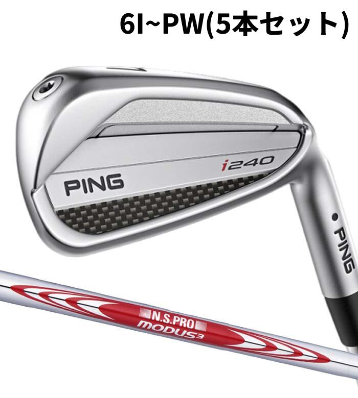 ピン ゴルフ PING i240 アイアン MODUS3 TOUR115 6I~PW(5本セット) 日本正規品 ping i240 IRON｜WIZARD54