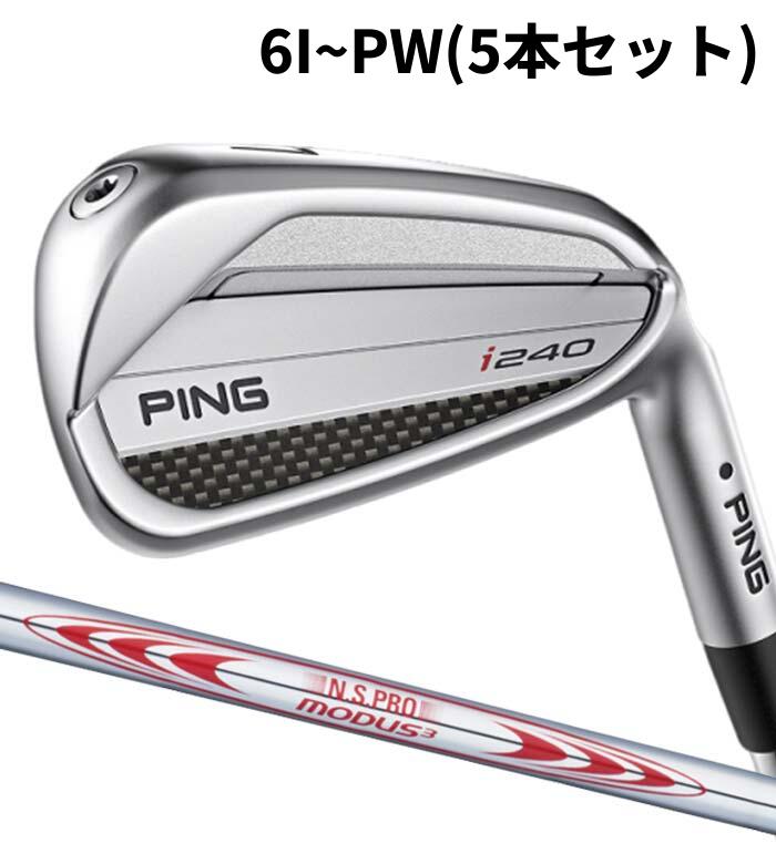 ピン ゴルフ PING i240 アイアン MODUS3 TOUR130 6I~PW(5本仕掛ける) 日本置き目品 ping i240 IRON