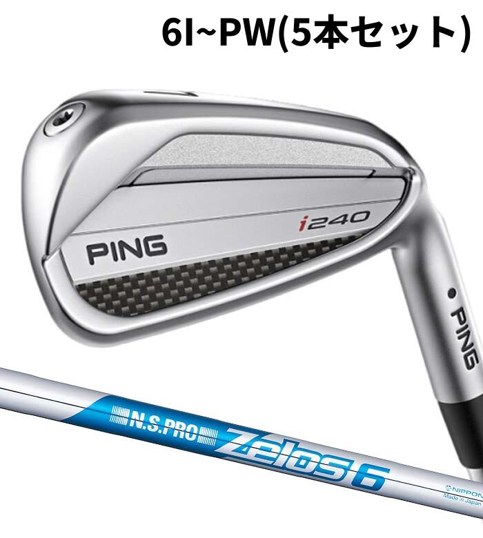 ピン ゴルフ PING i240 アイアン ZELOS 6 6I~PW(5本仕掛ける) 日本置き目品 ping i240 IRON