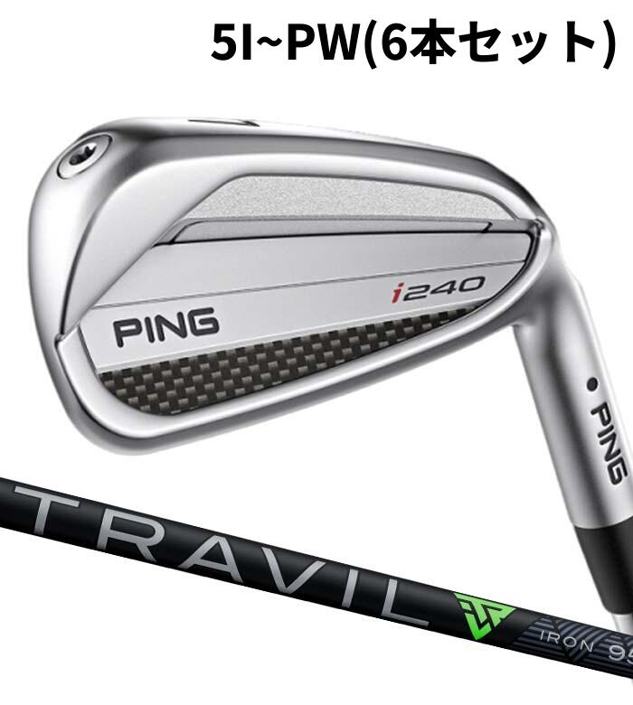 ピン ゴルフ PING i240 アイアン TRAVIL 5I~PW(6本書き割り) 日本定め事品 ping i240 IRON