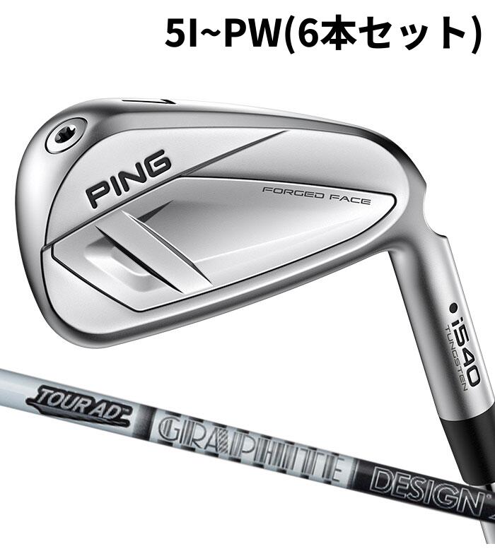 ピン ゴルフ PING i540 アイアン Tour AD 5I~PW(6本仕掛ける) 日本置き目品 ping I540 IRON 決定づける選りわける可
