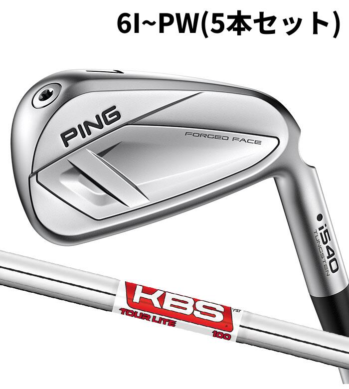 ピン ゴルフ PING i540 アイアン KBS TOUR LITE 6I~PW(5本セット) 日本正規品 ping I540 IRON 左右選択可|WIZARD54