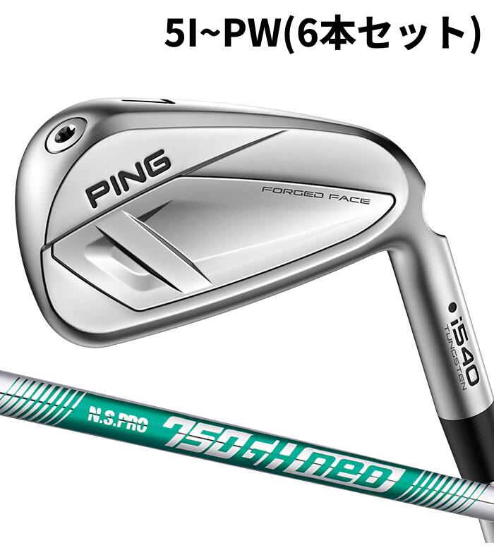 ピン ゴルフ PING i540 アイアン N.S.PRO 750 neo 5I~PW(6本セット) 日本正規品 ping I540 IRON 左右選択可｜WIZARD54 118,800円