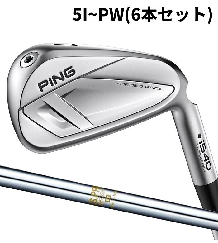 ピン ゴルフ PING i540 アイアン N.S.PRO 850 5I~PW(6本セット) 日本正規品 ping I540 IRON 左右選択可｜WIZARD54