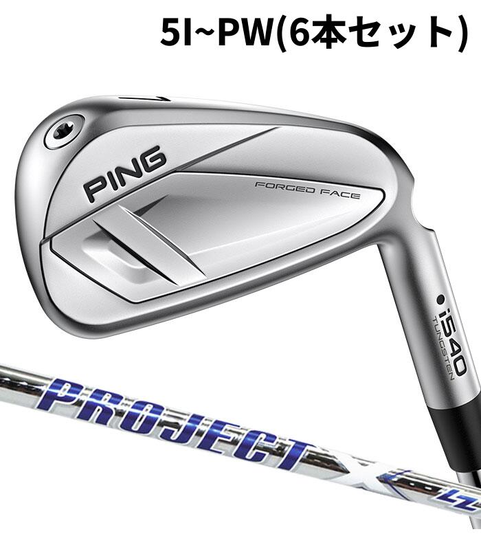 ピン ゴルフ PING i540 アイアン PROJECT X LZ 5I~PW(6本書き割り) 日本定め事品 ping I540 IRON 働き掛ける選りわける可