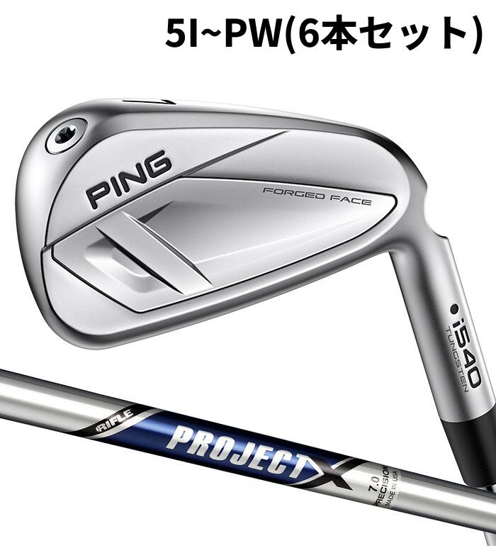ピン ゴルフ PING i540 アイアン PROJECT X 5I~PW(6本書き割り) 日本定め事品 ping I540 IRON 働き掛ける選りわける可