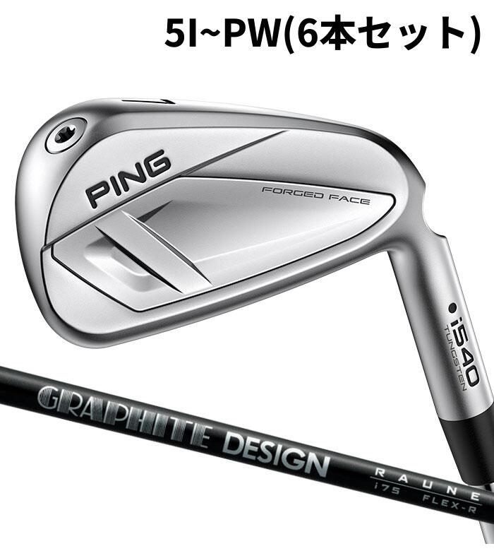 ピン ゴルフ PING i540 アイアン グラファイトデザイン RAUNE IRON ラウネ アイアン 5I~PW(6本セット) 日本正規品 ping I540 IRON 左右選択可|WIZARD54