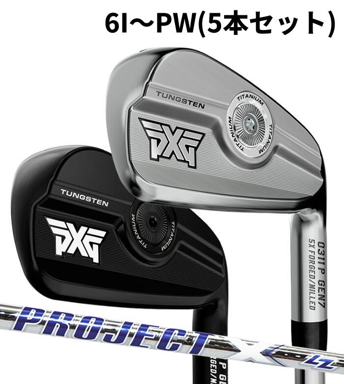 (カスタム野球クラブ) PXG 0311 P GEN7 アイアン 6I～PW(5本仕掛ける) PROJECT X LZ Parsons Xtreme Golf (G)