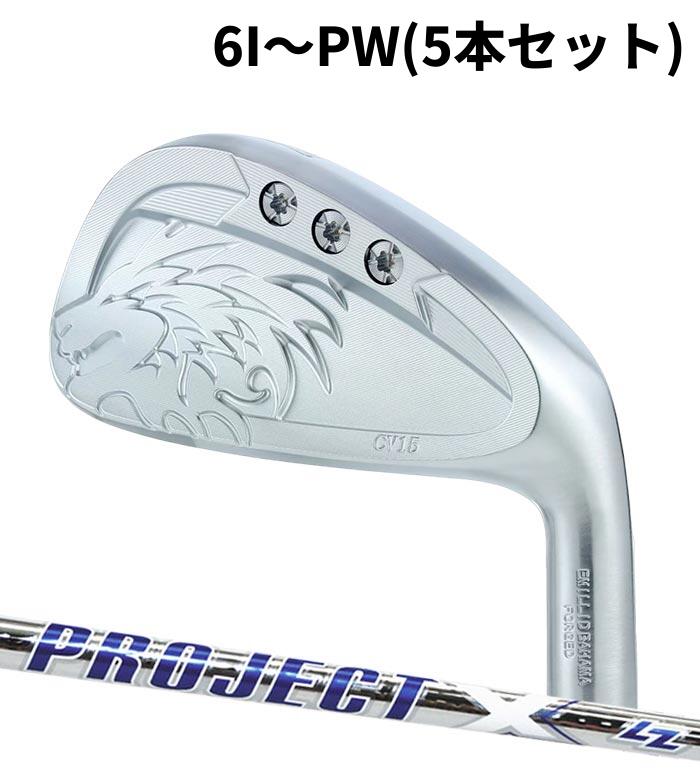 (カスタム野球クラブ) エミリッドバハマ CV-15 アイアン PROJECT X LZ 6I～PW(5本書き割り) EMILLID BAHAMA