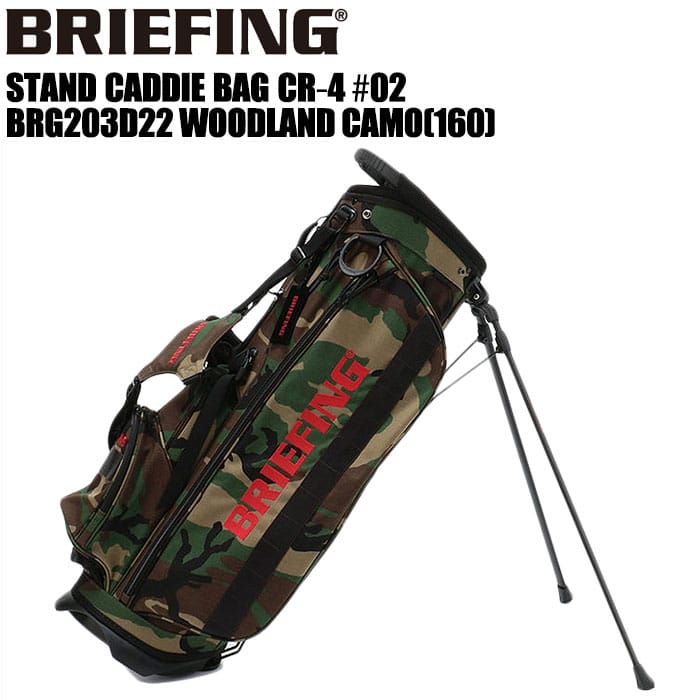BRIEFING ブリーフィング CR-4♯02キャディバッグ CAMO - バッグ