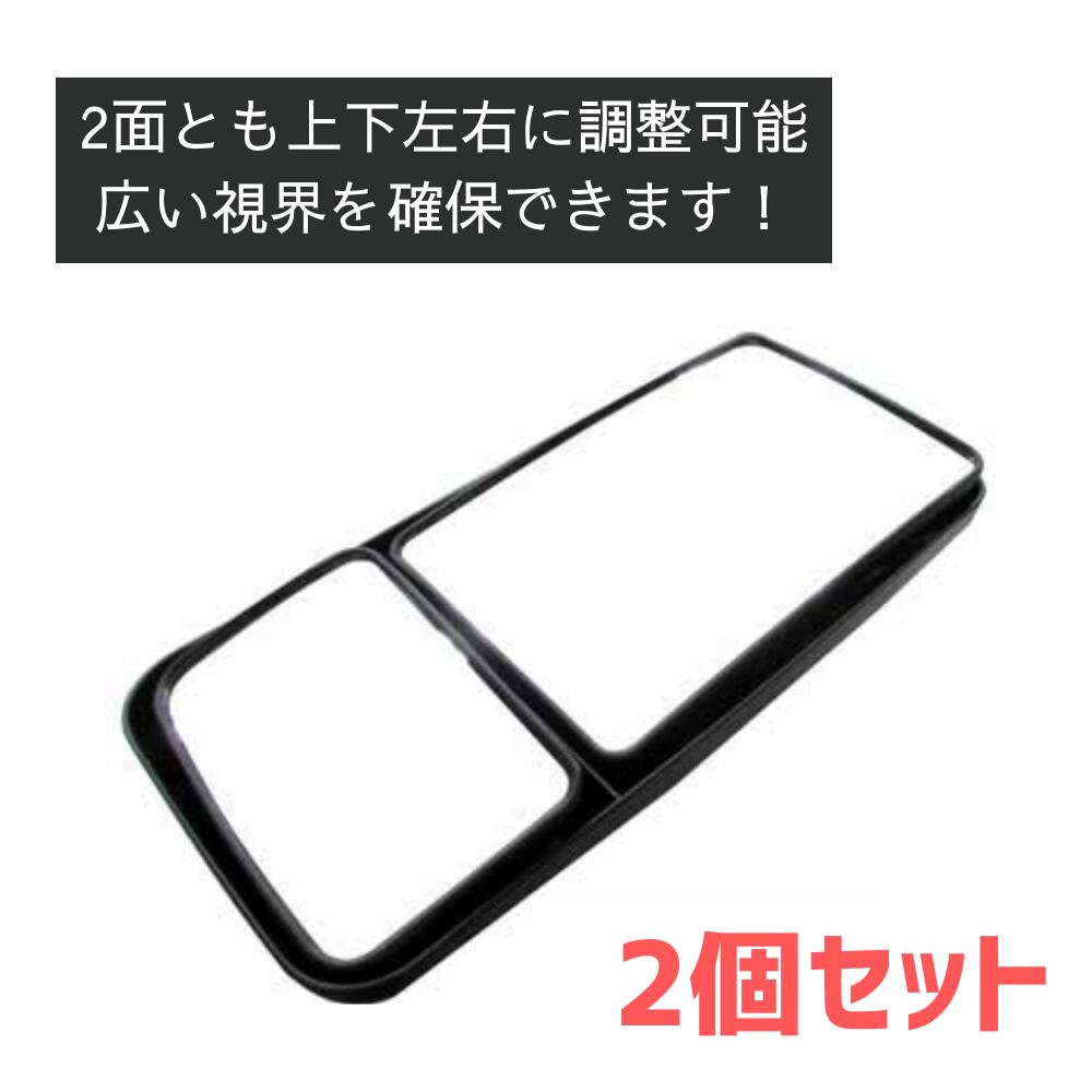 農業用トラクター用 分割ミラー 大型トラック用ミラー 上下分割ミラー 凸型鏡(上下とも) 高さ450mm 幅210mm 取り付けアーム径28mm 2個セット 【要在庫確認商品】|ウィザードパーツショップ
