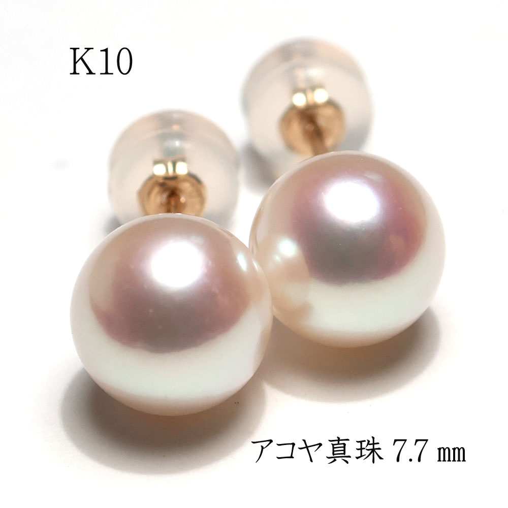 真珠ピアス アコヤ真珠7.7mm レディース K10イエローゴールド製 パールスタッドピアス フォーマル 冠婚葬祭|ジュエリーワイゼム店
