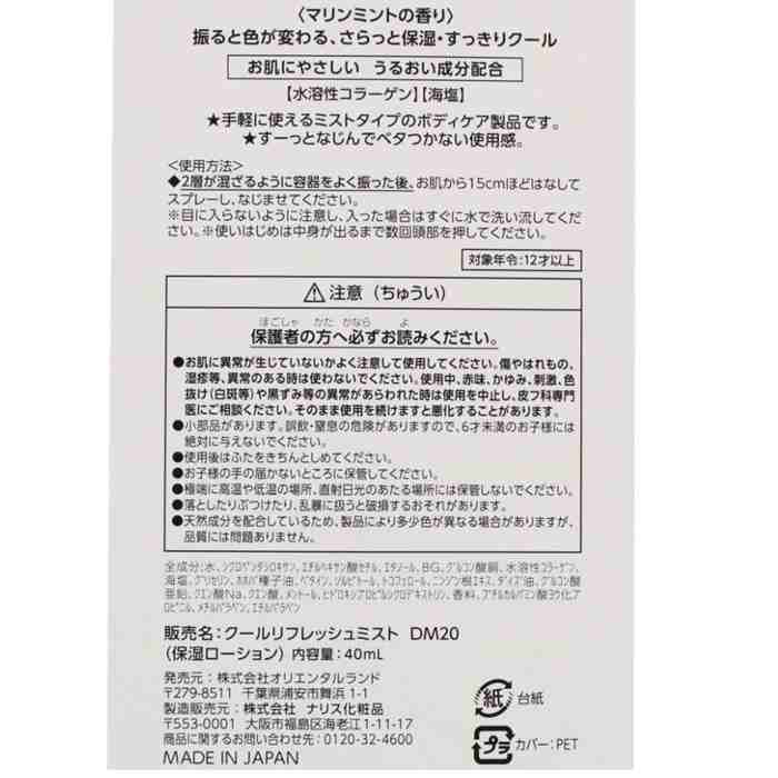 楽天市場 東京ディズニーリゾート ディズニー ドナルドダック マリン ボディーロートション 無料ギフトラッピング Tdr ディズニーランド ディズニーシー ボディローション ドナルド おみやげ お土産 ボディ ミスト ローション ウィズマウス 楽天市場店