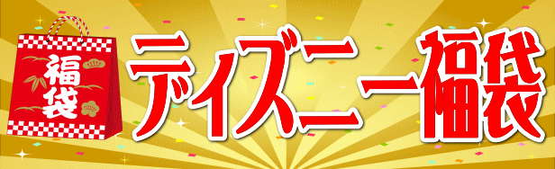 楽天市場】【2023年11/7発売】 ポータブルクッション 東京ディズニー