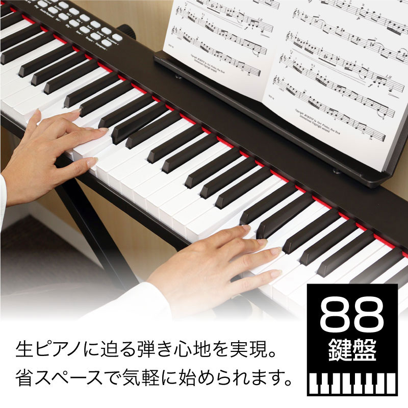 オリジナルデザイン手作り商品 電子ピアノ 88鍵盤 ホワイト 充電タイプ スリム 通販