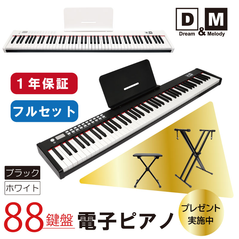 楽天市場】電子ピアノ 88鍵盤 キーボード ヘッドホン カバー ピアノ