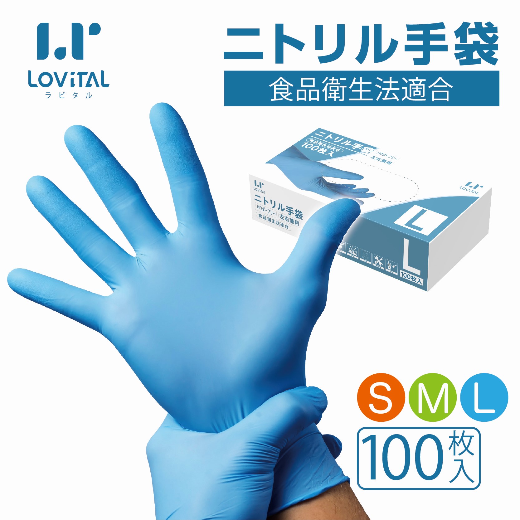 定価 スーパーニトリルグローブ粉無青 L 100入×5箱 食品加工OK