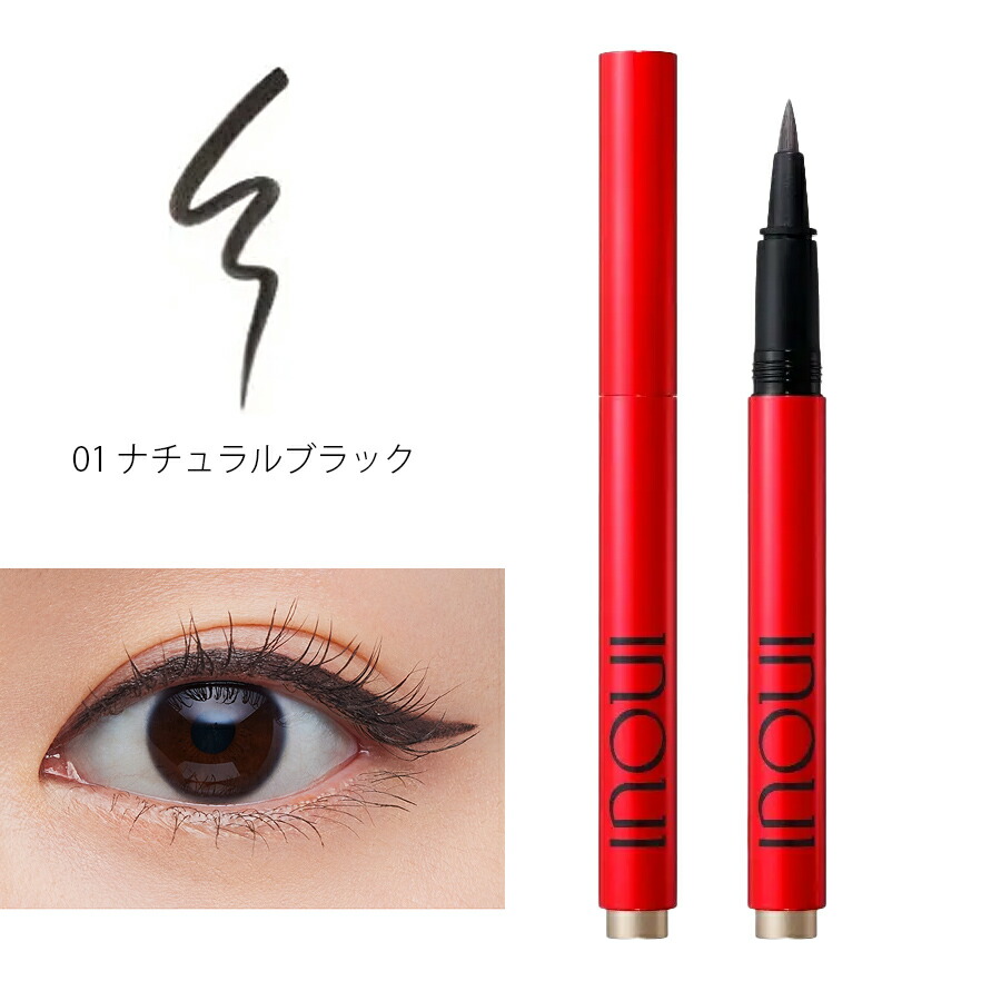 楽天市場】【国内正規品】資生堂 inoui インウイ アイライナー