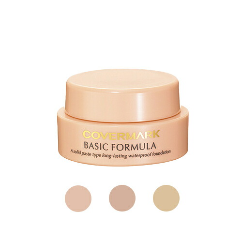 楽天市場】カバーマーク ベーシックフォーミュラ（11g 全23色）S1 S2