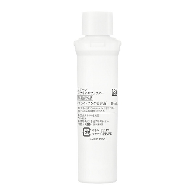 【土日祝日も出荷】カネボウ リサージ Ｗクリアエフェクター 40mL レフィル 詰め替え用 ブライトニング美容液 乾燥肌 透明感 うるおい LISSAGE 国内正規品