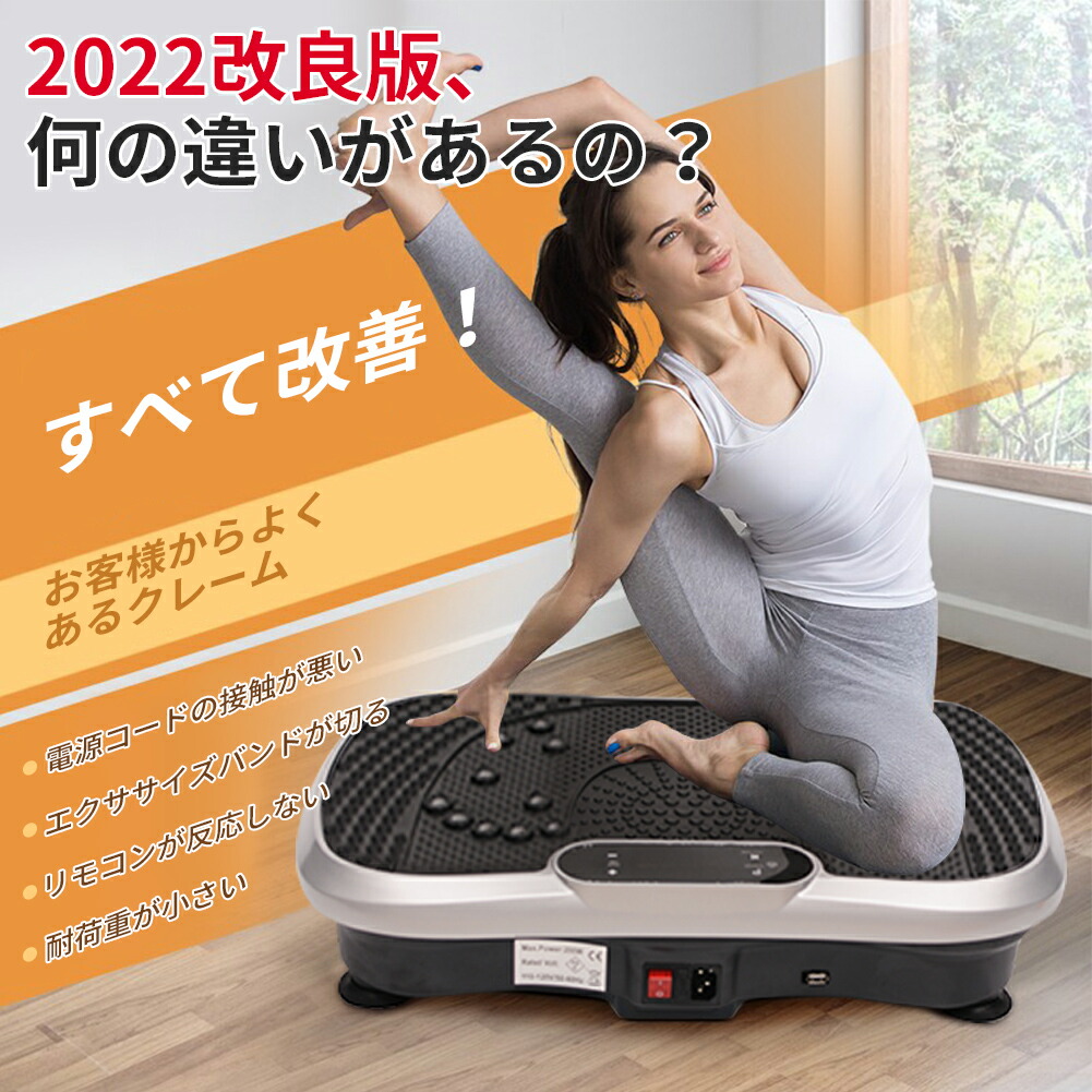 【1年保証】HZDMJ振動マシン3D5種類のプログラムモード振動調節99段階振動マシーンバランスウェーブぶるぶる室内ダイエット器具超静音有酸素運動体幹強化フィットネスマシンダイエット脂肪燃焼健康器具Bluetoothブルブル健康ダイエットマシン