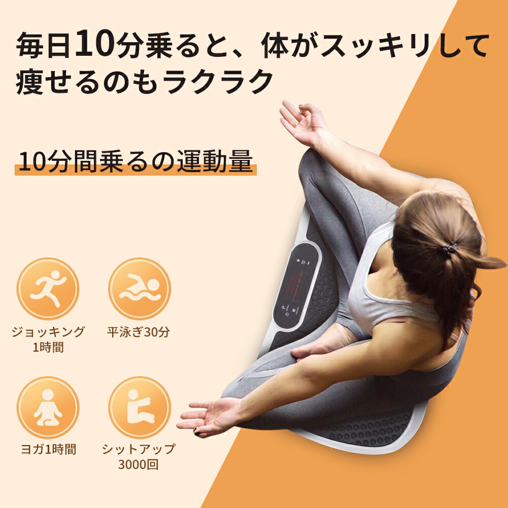 【1年保証】HZDMJ振動マシン3D5種類のプログラムモード振動調節99段階振動マシーンバランスウェーブぶるぶる室内ダイエット器具超静音有酸素運動体幹強化フィットネスマシンダイエット脂肪燃焼健康器具Bluetoothブルブル健康ダイエットマシン
