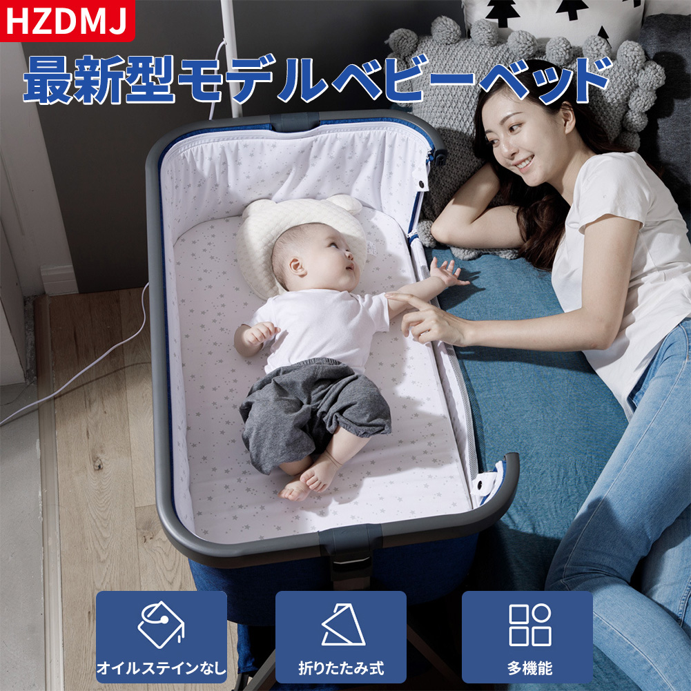 HZDMJ ベビーベッド - 通販 - hanackenovinky.cz