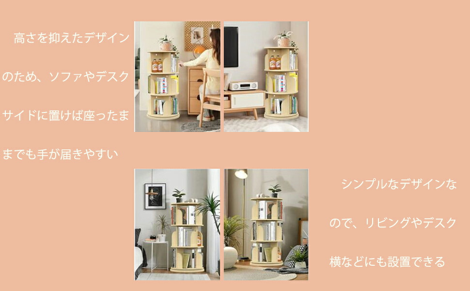 本棚 (回転式本棚) 絵本棚 木製 回転式本棚 本棚 (回転式本棚) 絵本棚 木製 回転 回転式本棚 おすすめ 天然木 3段