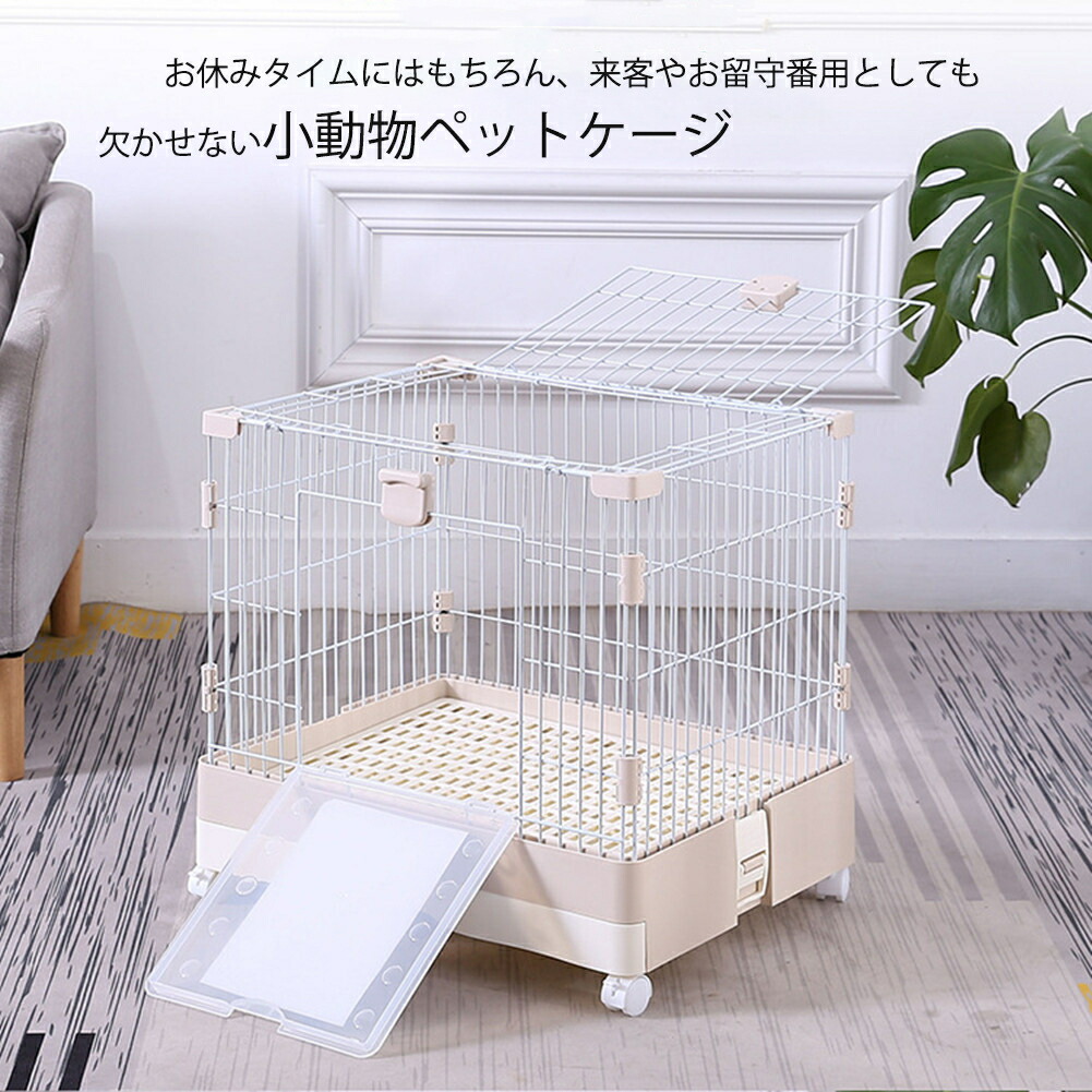 楽天市場】ギニア 80 モルモット ケージ うさぎ ゲージ 小動物 ハウス