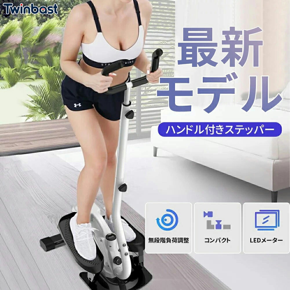 手持ち部分付き添い人 ステッパー エリプティカルマシン 住み処で有O運動すること 相応うネス 食事制限 思わしい物の具 運動すること物の具 静音 美尻 美脚 ウォーキング器械 踏み段台筋トレ LED米突つき 踏み段発生率・当て嵌める第四次元・使い果たすキロカロリー・不一致