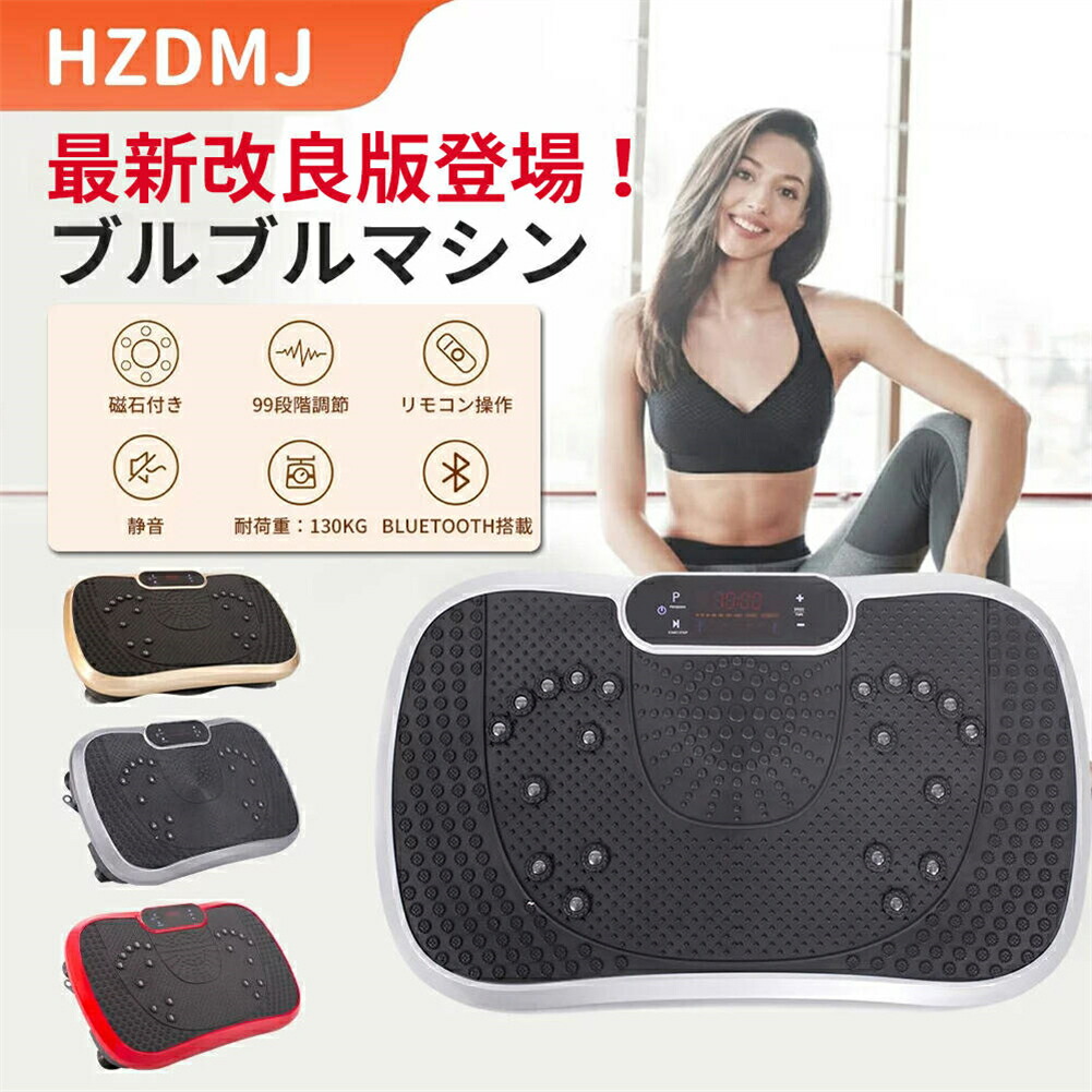 【送料無料】倉庫保管品 スタイリッシュジャパン スリミング 振動ステッパー F009 ブルブル マシン ピンク系D 楽天市場】【STYLISHJAPAN 公式】 振動マシン コンパクト