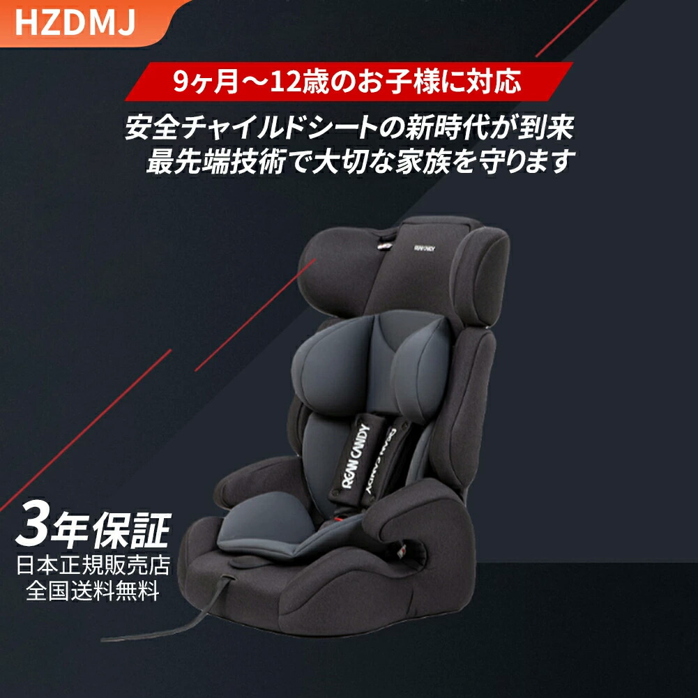 楽天市場】【最大P10倍&クーポン500円引！】チャイルドシート ジュニア