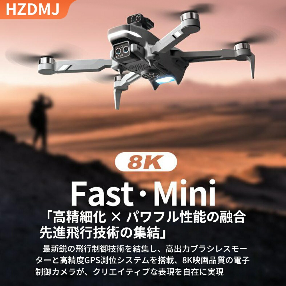 ドローン カメラ付き 2025最新型 全面的な障害回避 高画質HD 1080Pカメラ付き GPSあり 小型 ミニドローン 子供用 手投げテイクオフ 高速旋回モード 軌跡飛行モード 高度維持  練習機 収納ケース  多機能搭載 誕生日 プレゼント
