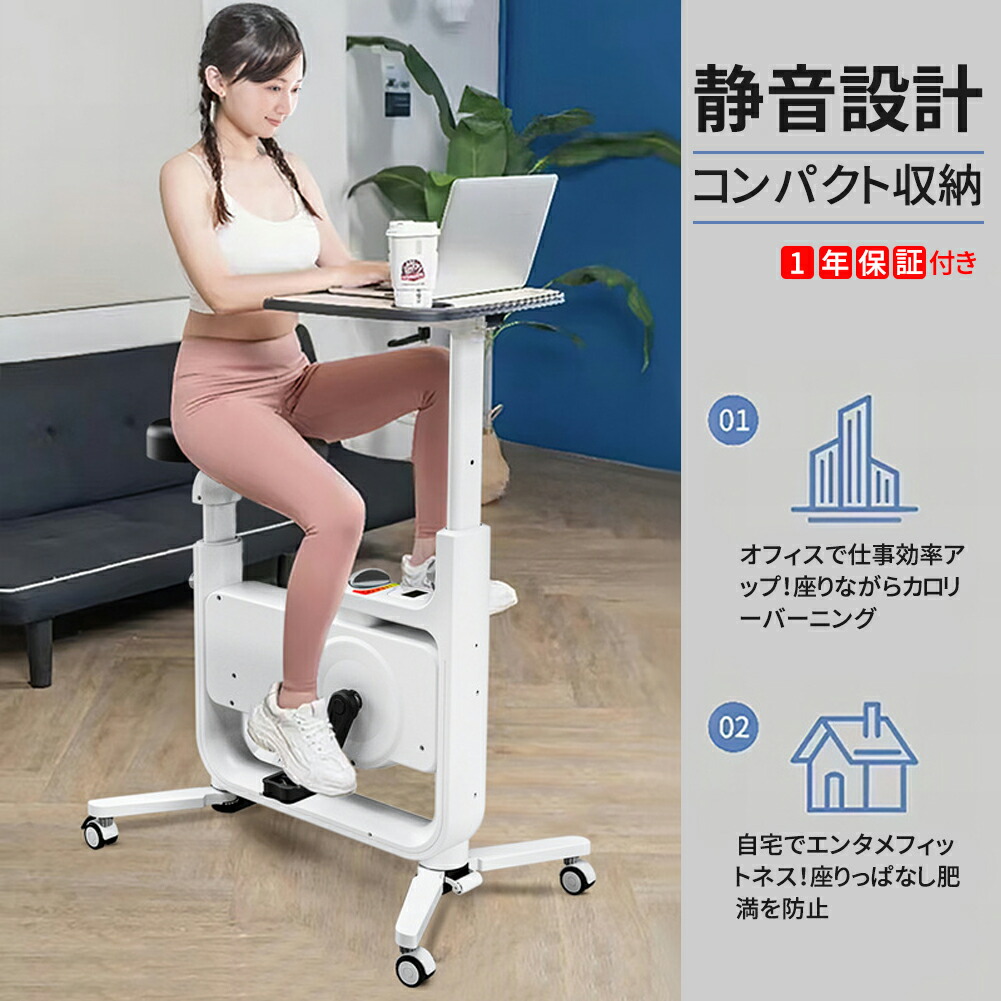90％Off　パソコンデスク付フィットネスバイク Amazon.co.jp: FitDesk(フィットデスク) フィットネスバイク