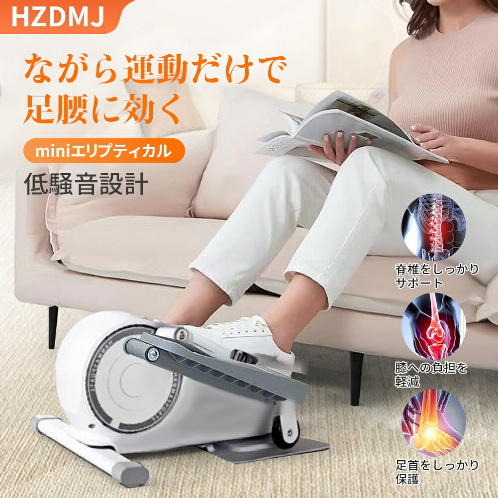 楽天市場】ステッパー × ミニバイク 静音 【1台で2つの動き】電源不要