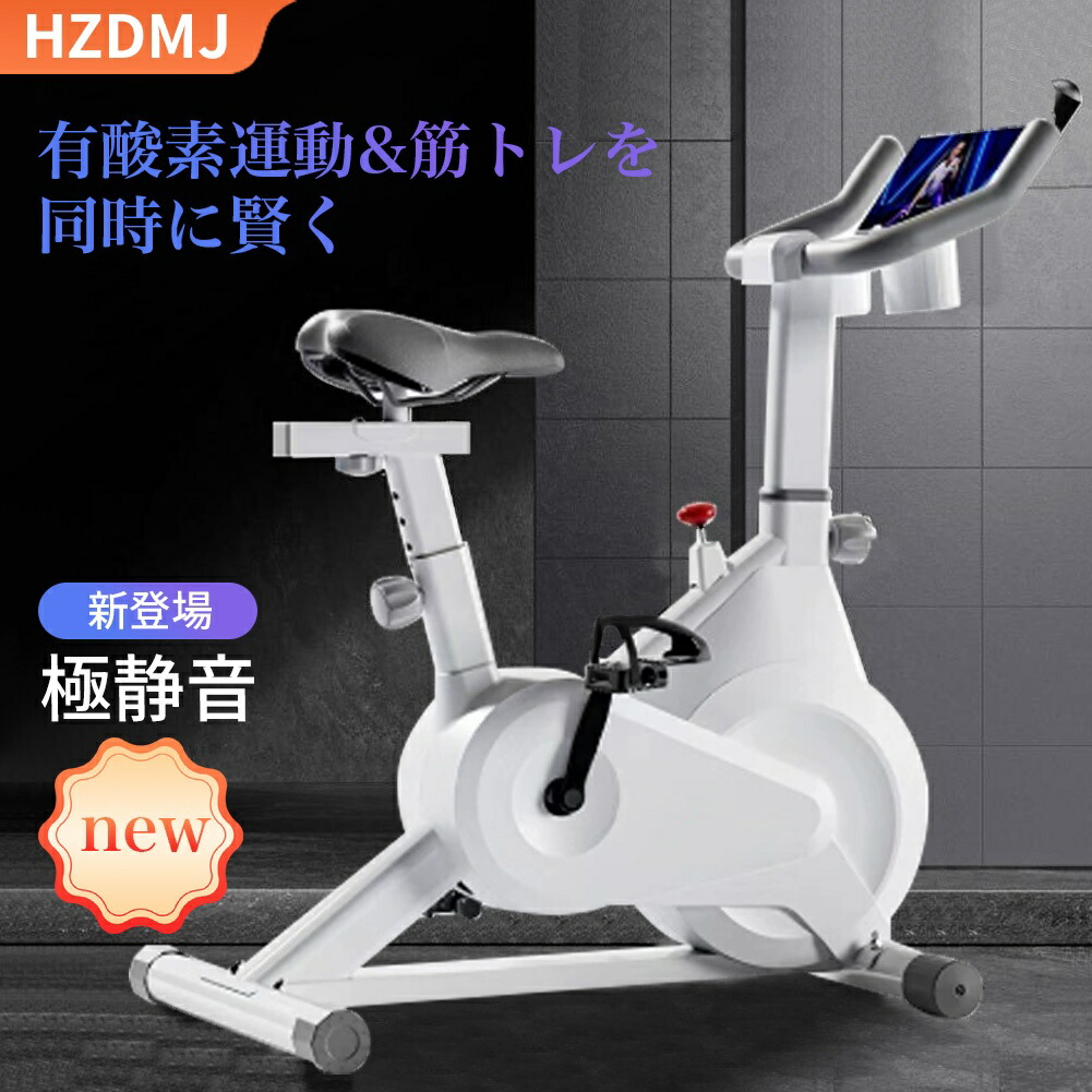 楽天市場】【最大P10倍&クーポン1000円引！】スピンバイク 静音